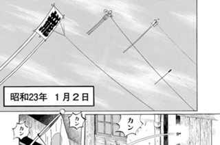 第１６話 同胞の町 표지