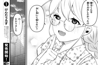 第１０話 違和感と帰り道 표지