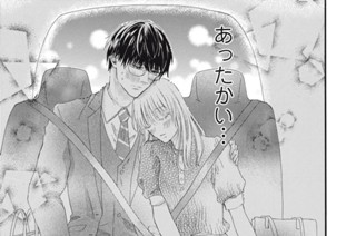 ｅｐ．２ 僕だって男なんです（３） 표지