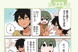 第223話 第224話/第225話 표지