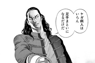 第５話 一番と三番 표지