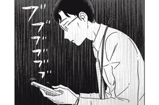 ＃１０ 今夜の予定は？ 표지