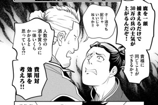 第３２陣 九州平定④ 표지