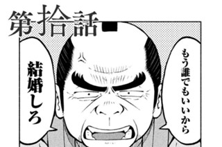 7화 第拾話 표지