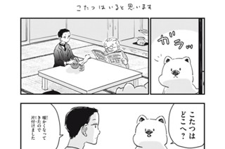 33화 ７．５時間目① 표지