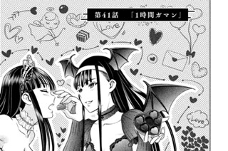 第４１話 「１時間ガマン」 표지