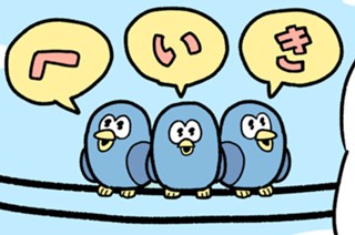 第１４話 電線にとまっている鳥は なぜ感電しないの？ 표지