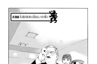 ＃２６６ 侘（わび）しき夏の名残に願った永遠（とわ）の光は、いつまでも瞬（またた）いて 표지