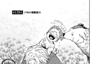 第１３９話 バルト海戦役（１５） 표지