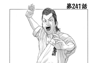 第２４１話 大舞台からの誘い 표지