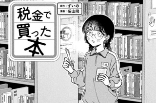 16화 １６冊目 図書館概論 표지