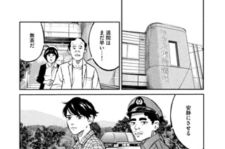 第六十六話 真犯人の家 표지