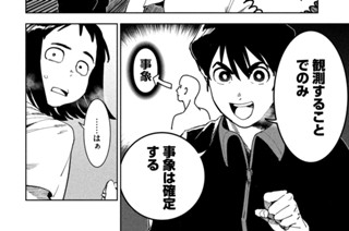 第８１話 相馬先生はこれから（前編） 표지