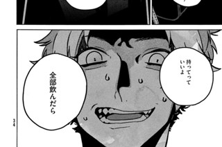 【６８筆目】夜に足掻く② 표지