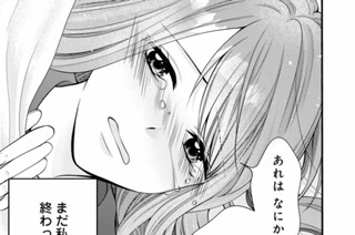 23話 あきらめたくない（2） 표지