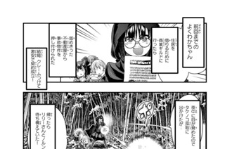 第９６話 よくわからないけれど複数のタスクを同時にこなすみたいです 표지