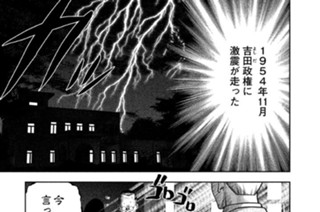 第６１話 最後のつとめ 표지