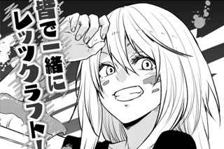 【第103話】 迷宮妖精 표지