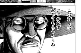 第１４９話 東条英機の過去 표지