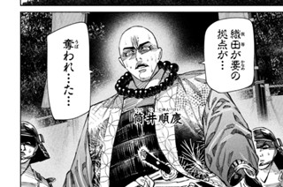 第９４変 対・啄木鳥の策 표지