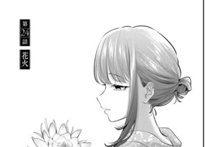 第２４話 花火 표지