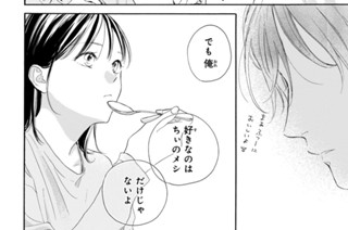 ｅｐｉｓｏｄｅ９ 溢れる想い（３） 표지