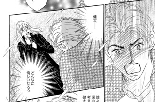 第70話 さらば、深山家！！！（2） 표지