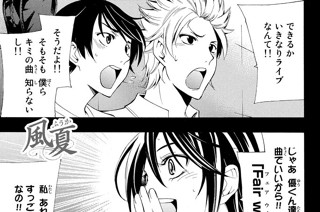 ＃７８ 小雪の想い！ 표지
