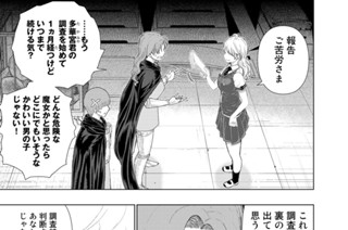 第７５話 多華宮君と冬の嵐の試験 표지