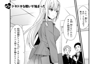 第３話 ドキドキな戦いが始まった 표지