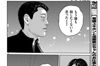 第２３５話 話（はなし）がある男（おとこ）・・・・。 표지