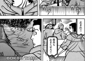 第７９話 轟音 표지