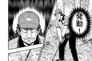 第５４話 「法則」 표지