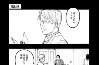 ＦＩＬＥ：５３ コンヴィクション 표지