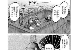 Ｖｏｌ．７６ 酒呑童子（しゅてんどうじ） 표지