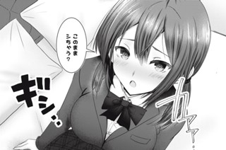 第６話 夫婦で学生時代を思い出しながらイチャイチャしませんか？ 표지