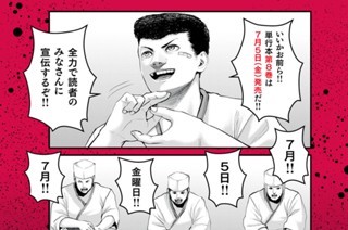 74화 単行本宣伝話 표지