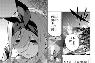 第１１６話 五時間一部屋 표지