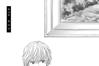 第１４話 あの子 표지