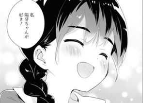 シフト.30 恋の続き(3) 표지