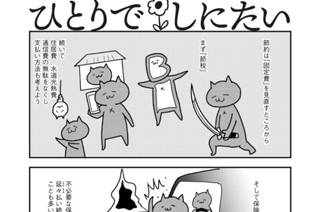 第３８話 いつまで経っても俺は 표지