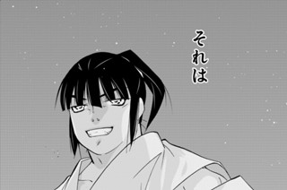 260화 【酒呑童子編 第四話(4)】 표지