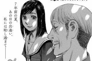 第８７話 「諦めてるわけじゃない」 표지