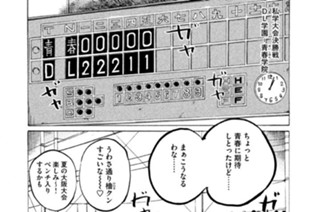 ＬＥＳＳＯＮ／７２ 孤独のサクラ 표지