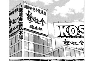 第２３８話 公開スパーリング 표지