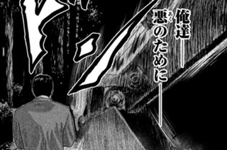 第８８話 ウツボレイ‥‥。 표지