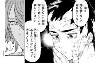 第６話 勇者アリオ① 표지