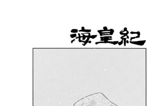 第６３話 （１） 표지