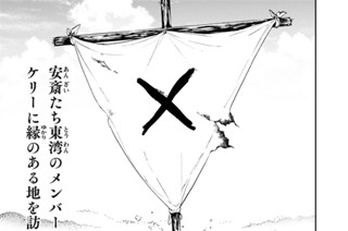51화 ２６．ｅｘｅ 誰がローレンを穢したか①（１） 표지