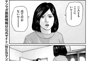 第２１３話 願（ねが）う女（おんな）・・・・。 표지